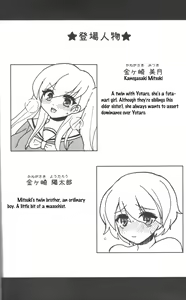 Page 3 of Twin Prime - preview thumbnail