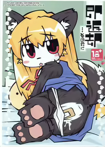 Sokuyhenkyaku… Sono mae ni - hentai manga cover image
