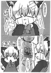 Page 2 of Sokuyhenkyaku… Sono mae ni - preview thumbnail
