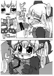 Page 5 of Sokuyhenkyaku… Sono mae ni - preview thumbnail