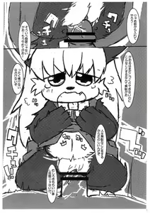 Page 7 of Sokuyhenkyaku… Sono mae ni - preview thumbnail