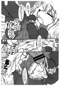 Page 8 of Sokuyhenkyaku… Sono mae ni - preview thumbnail
