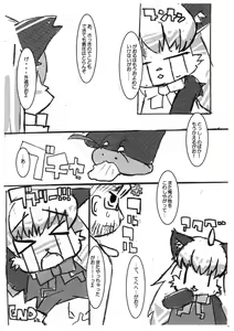 Page 9 of Sokuyhenkyaku… Sono mae ni - preview thumbnail