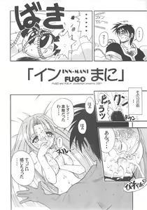 Page 5 of INNMANI - preview thumbnail
