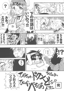Page 9 of INNMANI - preview thumbnail