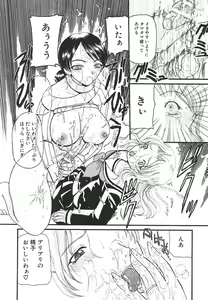 Page 34 of Mama Gan - preview thumbnail