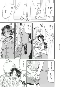 Page 45 of Mama Gan - preview thumbnail