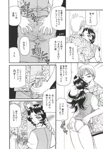 Page 46 of Mama Gan - preview thumbnail