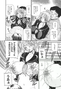 Page 66 of Mama Gan - preview thumbnail