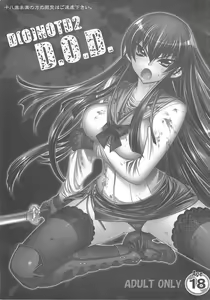 Page 3 of D[O]HOTD2 D.O.D. - preview thumbnail