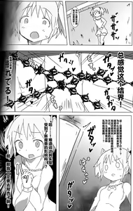Page 3 of Kyouko no Danball Zangeshitsu - preview thumbnail