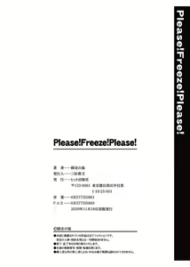 Page 301 of Please! Freeze! Please! (decensored) - preview thumbnail