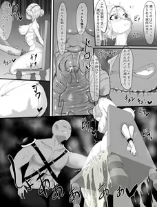 Page 16 of eruhu teihen dorei he to otiru～ tyoukyou hen - preview thumbnail