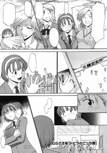 Page 2 of Tobira no Kocchigawa - preview thumbnail