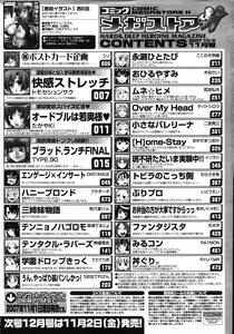 Page 22 of Tobira no Kocchigawa - preview thumbnail