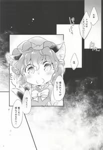 Page 2 of Sukusuku Tanetsuke ~Ran-sama no Tanetsuke Oji-san Ikusei Dairy~ - preview thumbnail