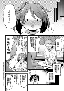 Page 109 of Pai Hard | 終極・歐ー派 - preview thumbnail