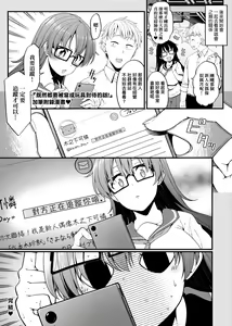 Page 110 of Pai Hard | 終極・歐ー派 - preview thumbnail