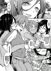Page 11 of Pai Hard | 終極・歐ー派 - preview thumbnail