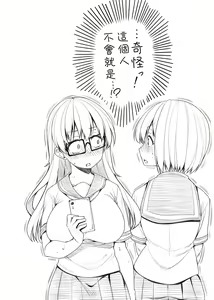 Page 111 of Pai Hard | 終極・歐ー派 - preview thumbnail