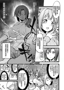 Page 114 of Pai Hard | 終極・歐ー派 - preview thumbnail