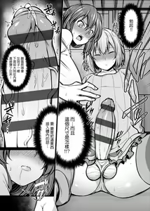 Page 118 of Pai Hard | 終極・歐ー派 - preview thumbnail
