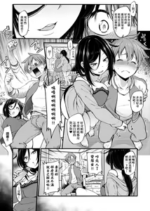 Page 12 of Pai Hard | 終極・歐ー派 - preview thumbnail