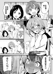 Page 132 of Pai Hard | 終極・歐ー派 - preview thumbnail
