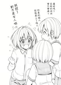 Page 133 of Pai Hard | 終極・歐ー派 - preview thumbnail