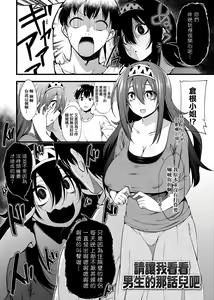 Page 135 of Pai Hard | 終極・歐ー派 - preview thumbnail