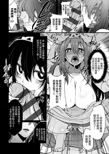 Page 141 of Pai Hard | 終極・歐ー派 - preview thumbnail