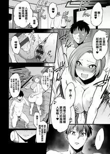 Page 147 of Pai Hard | 終極・歐ー派 - preview thumbnail