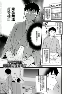 Page 158 of Pai Hard | 終極・歐ー派 - preview thumbnail