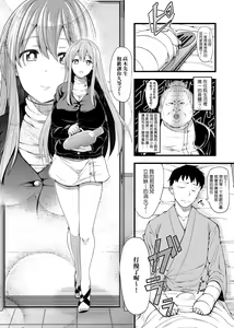 Page 159 of Pai Hard | 終極・歐ー派 - preview thumbnail