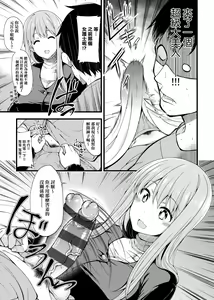 Page 160 of Pai Hard | 終極・歐ー派 - preview thumbnail