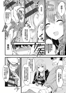 Page 163 of Pai Hard | 終極・歐ー派 - preview thumbnail