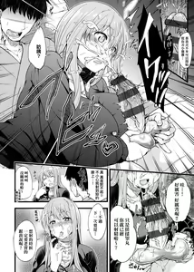 Page 165 of Pai Hard | 終極・歐ー派 - preview thumbnail