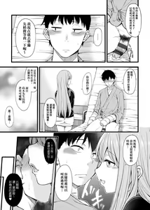 Page 166 of Pai Hard | 終極・歐ー派 - preview thumbnail