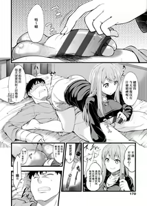 Page 173 of Pai Hard | 終極・歐ー派 - preview thumbnail