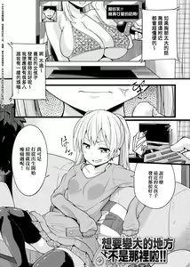 Page 182 of Pai Hard | 終極・歐ー派 - preview thumbnail