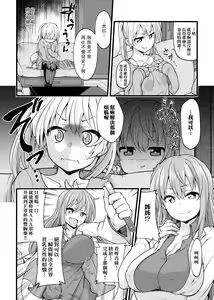 Page 183 of Pai Hard | 終極・歐ー派 - preview thumbnail