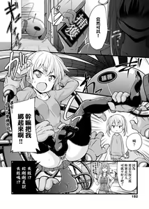 Page 185 of Pai Hard | 終極・歐ー派 - preview thumbnail