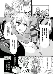 Page 187 of Pai Hard | 終極・歐ー派 - preview thumbnail