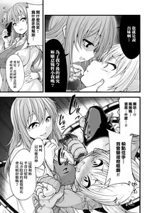 Page 190 of Pai Hard | 終極・歐ー派 - preview thumbnail