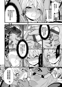 Page 191 of Pai Hard | 終極・歐ー派 - preview thumbnail