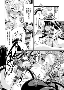 Page 193 of Pai Hard | 終極・歐ー派 - preview thumbnail