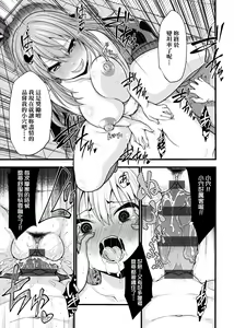 Page 198 of Pai Hard | 終極・歐ー派 - preview thumbnail
