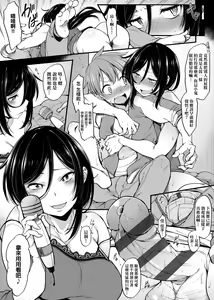 Page 20 of Pai Hard | 終極・歐ー派 - preview thumbnail