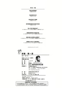 Page 205 of Pai Hard | 終極・歐ー派 - preview thumbnail