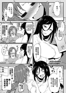 Page 32 of Pai Hard | 終極・歐ー派 - preview thumbnail